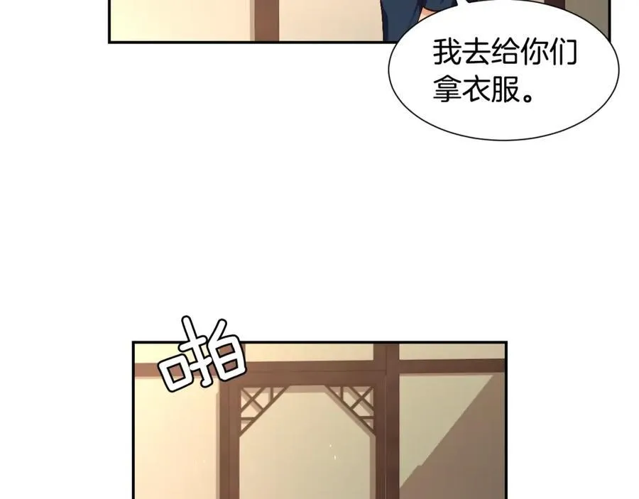 完结篇 再也不分开 第81页