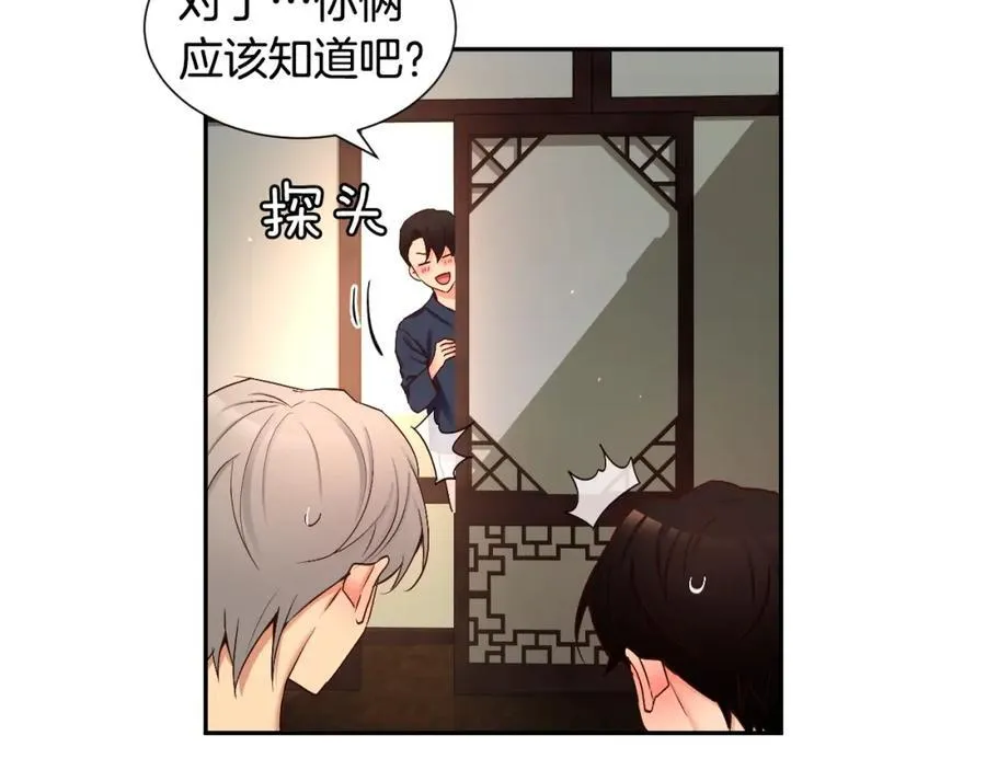 完结篇 再也不分开 第83页