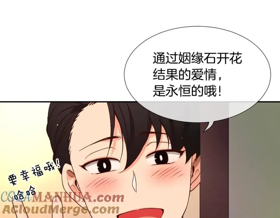 完结篇 再也不分开 第85页