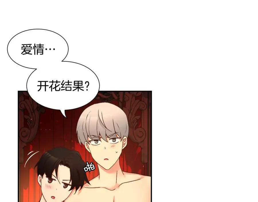 完结篇 再也不分开 第89页