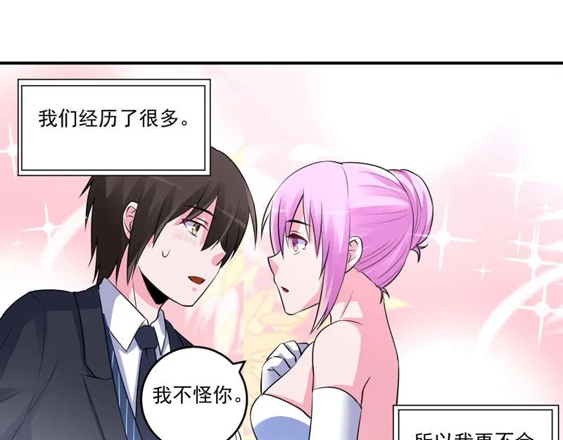 第86话 一分钟都不想和你分开 第54页