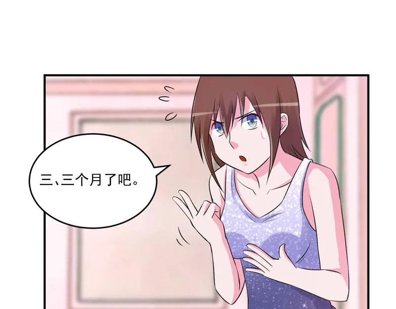 第87话 你怀了谁的孩子 第32页