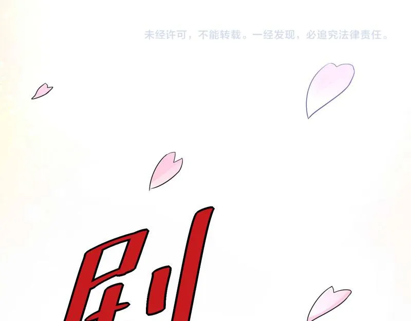 第87话 你怀了谁的孩子 第72页