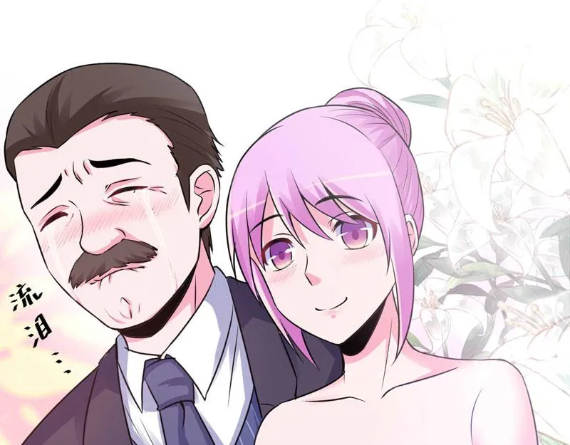 第85话 婚礼 第44页