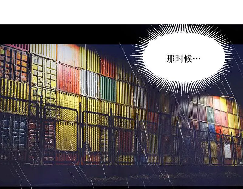 第84话 好事将近 第11页