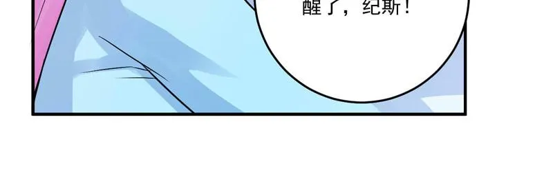 第84话 好事将近 第29页