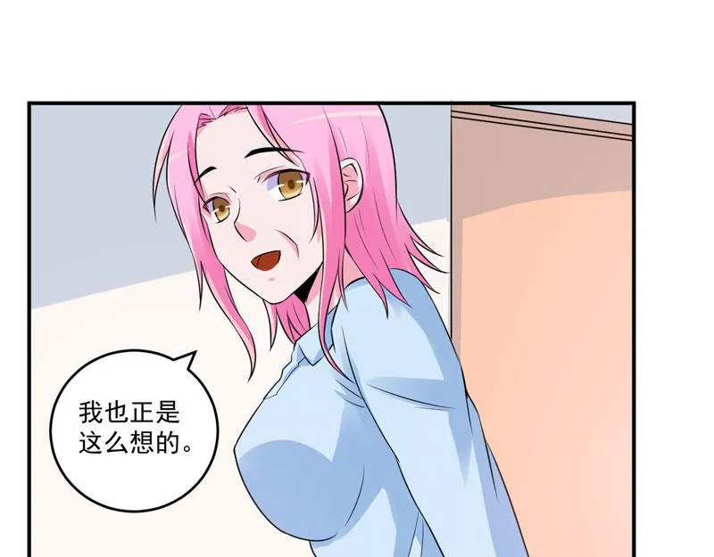 第84话 好事将近 第50页