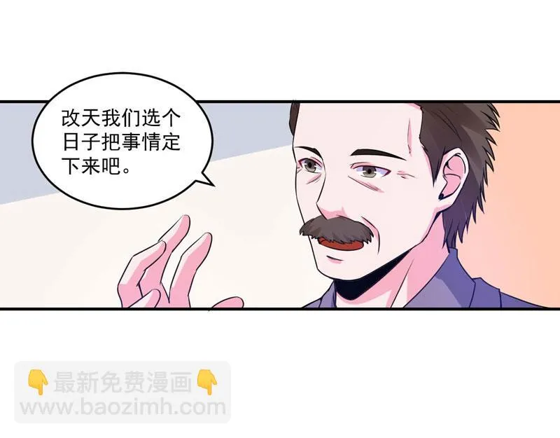 第84话 好事将近 第60页