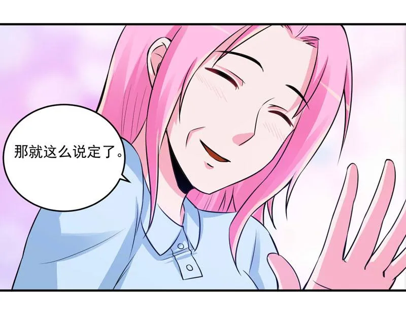 第84话 好事将近 第62页