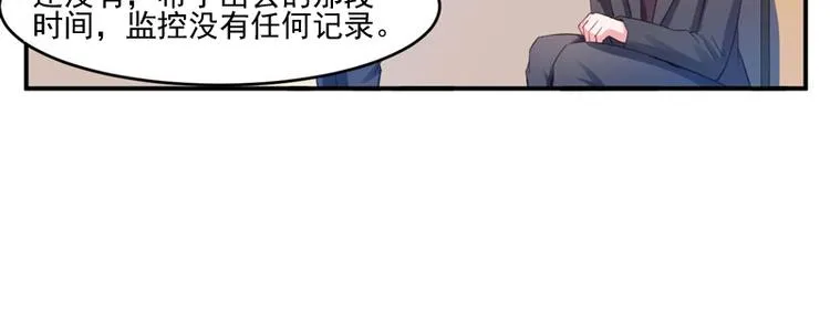 第25话 再次邂逅 第6页
