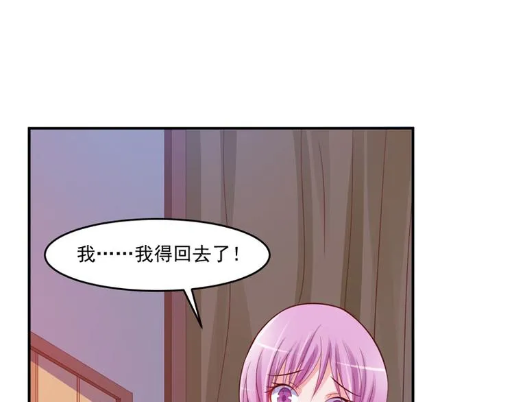 第25话 再次邂逅 第34页