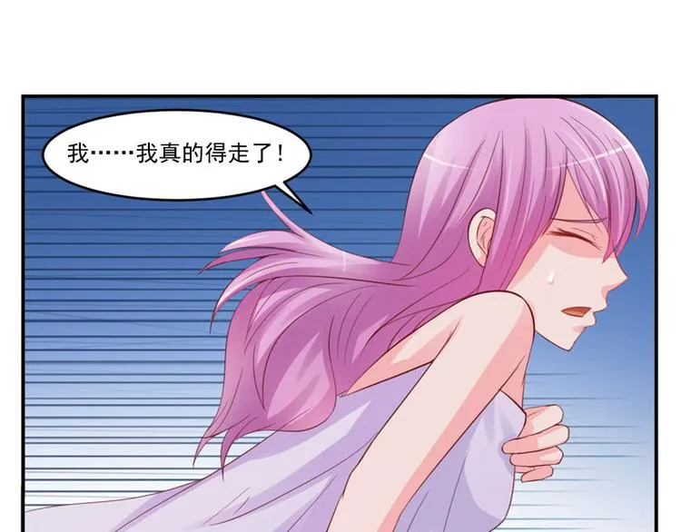 第25话 再次邂逅 第37页