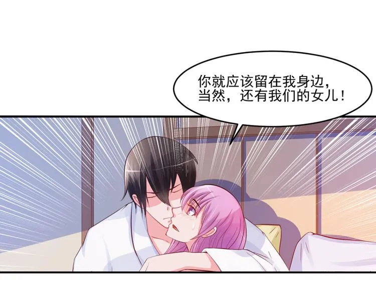 第25话 再次邂逅 第43页