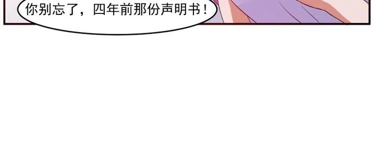 第25话 再次邂逅 第46页