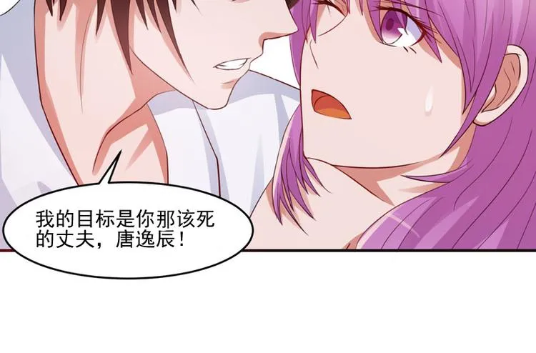 第25话 再次邂逅 第48页