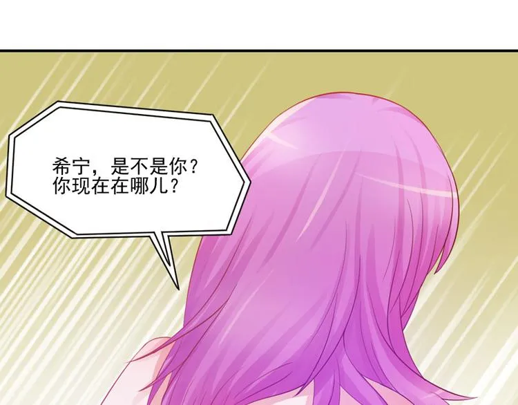 第25话 再次邂逅 第60页