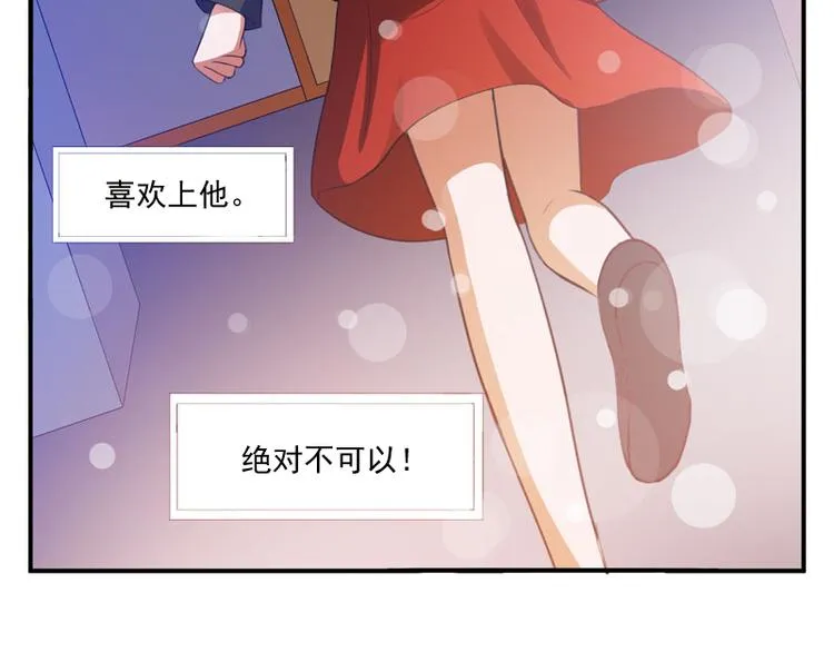第25话 再次邂逅 第70页