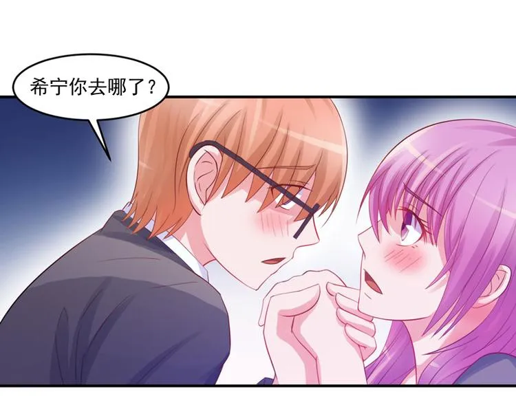 第25话 再次邂逅 第81页
