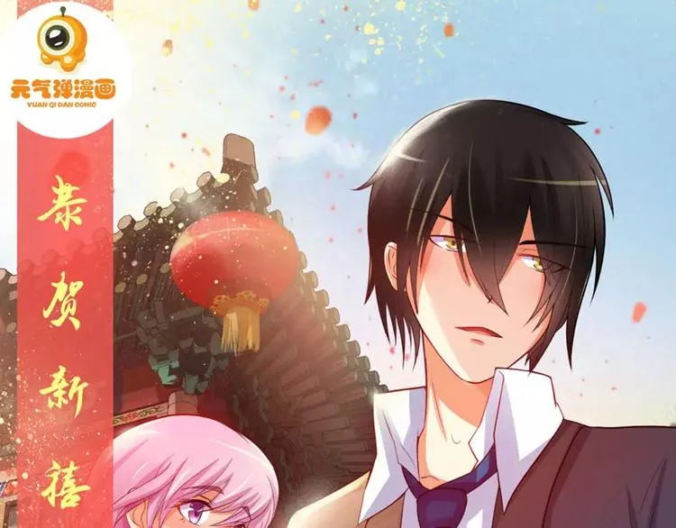 新年贺图 第1页