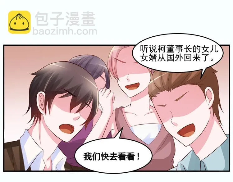 第24话 你只能是我的！ 第3页