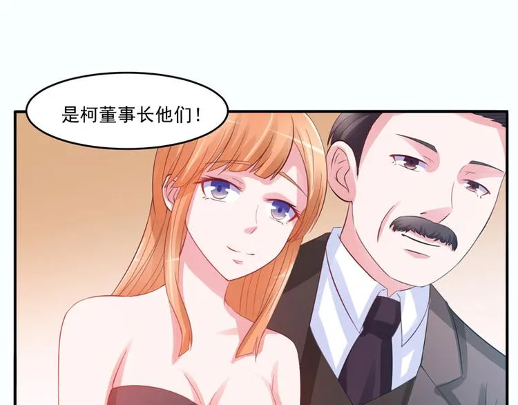 第24话 你只能是我的！ 第9页