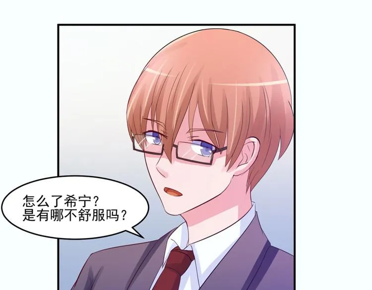 第24话 你只能是我的！ 第14页