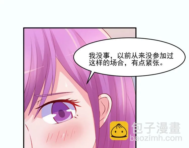 第24话 你只能是我的！ 第16页