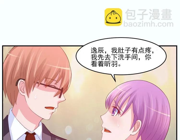 第24话 你只能是我的！ 第20页