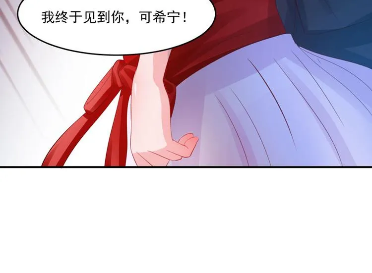 第24话 你只能是我的！ 第30页