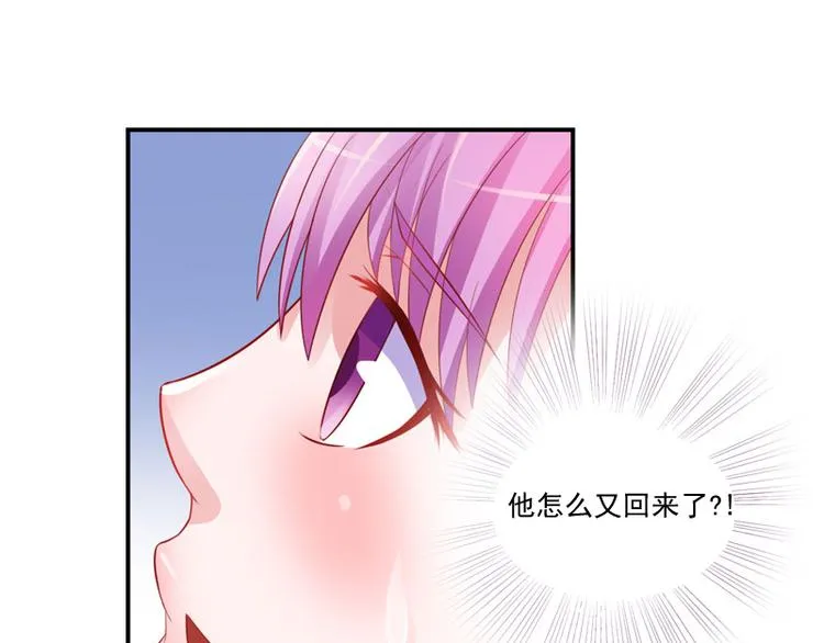 第24话 你只能是我的！ 第36页