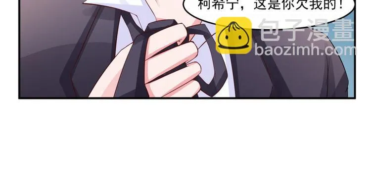 第24话 你只能是我的！ 第47页