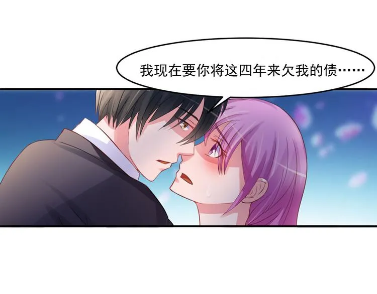 第24话 你只能是我的！ 第48页