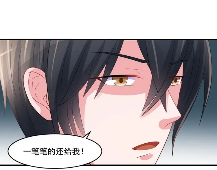 第24话 你只能是我的！ 第50页