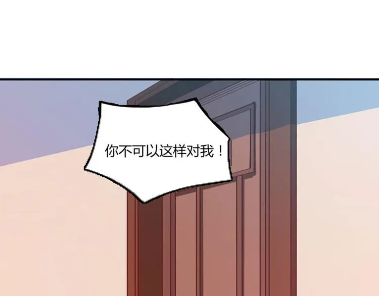 第24话 你只能是我的！ 第52页