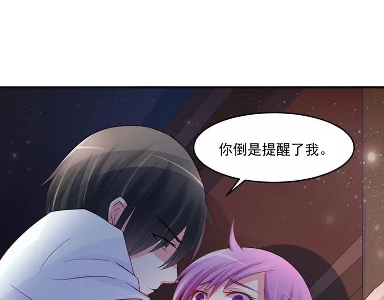 第24话 你只能是我的！ 第55页