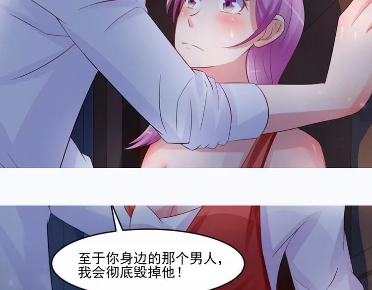第24话 你只能是我的！ 第56页