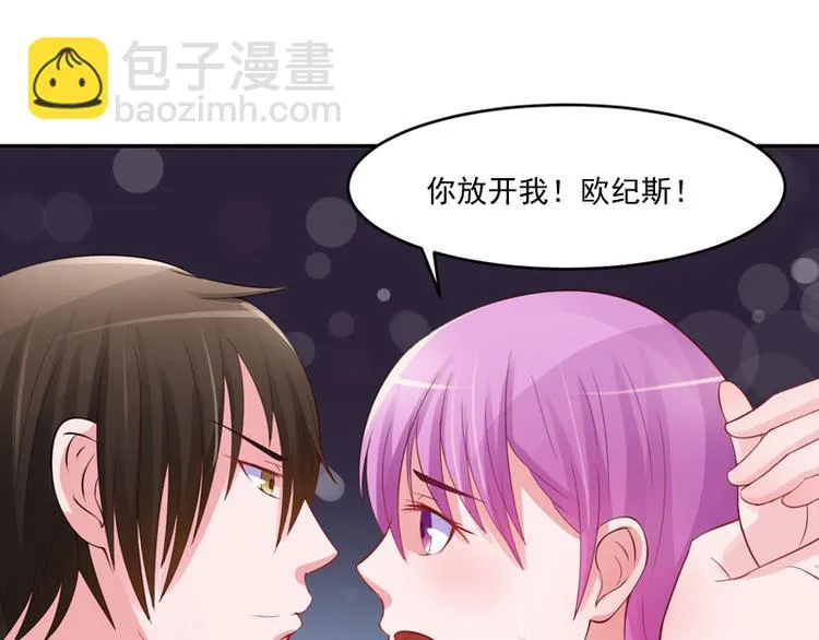 第24话 你只能是我的！ 第58页