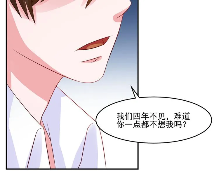 第24话 你只能是我的！ 第67页