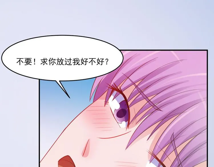 第24话 你只能是我的！ 第72页