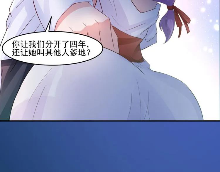 第24话 你只能是我的！ 第75页