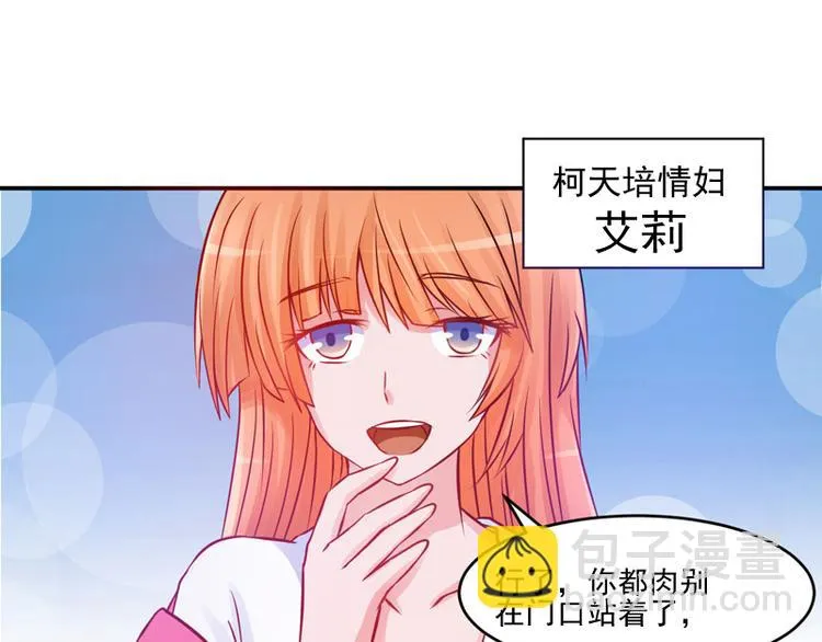 第23话 回家 第23页