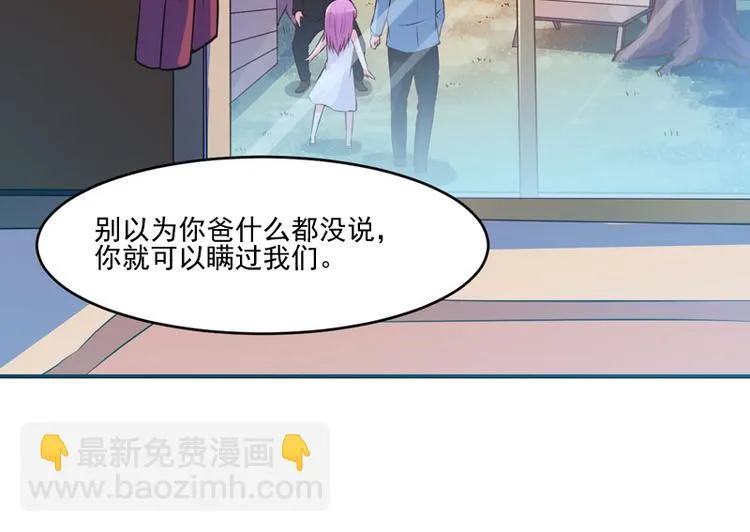 第23话 回家 第47页
