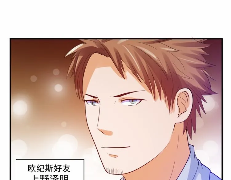 第21话 这次你休想再逃 第9页