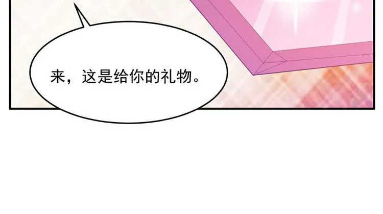第21话 这次你休想再逃 第21页