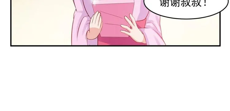 第21话 这次你休想再逃 第23页