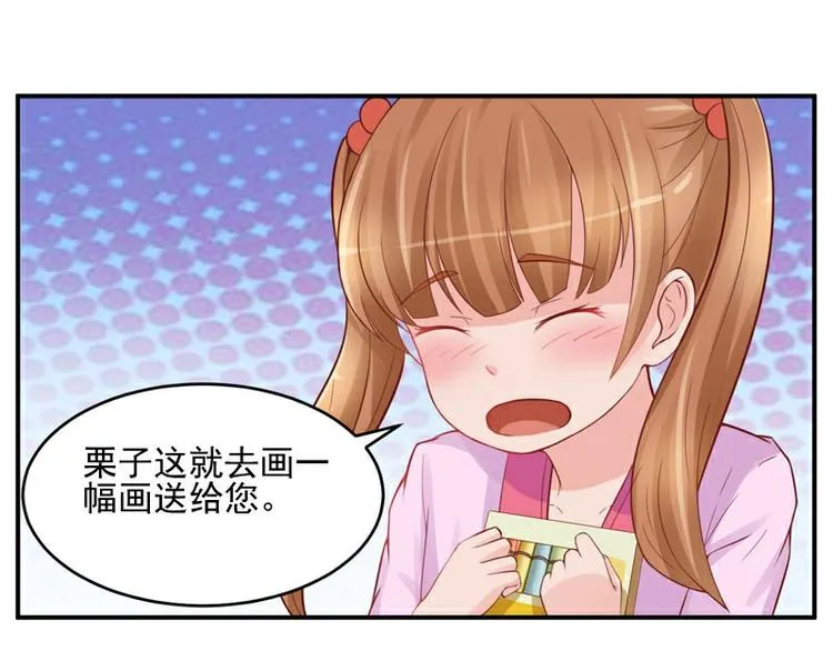 第21话 这次你休想再逃 第26页