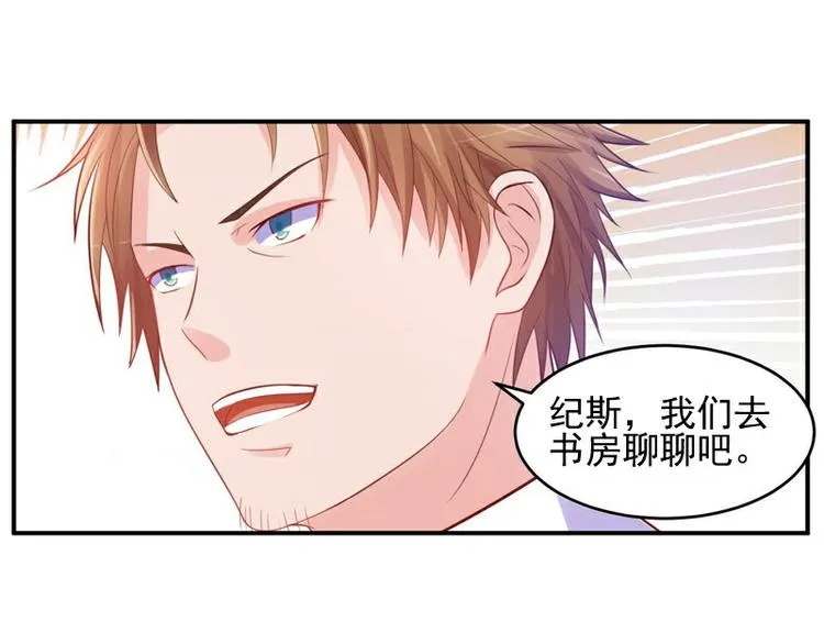 第21话 这次你休想再逃 第28页