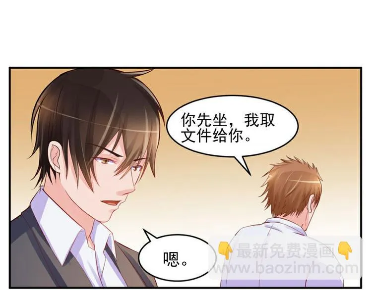 第21话 这次你休想再逃 第34页