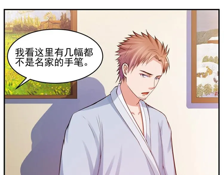 第21话 这次你休想再逃 第38页