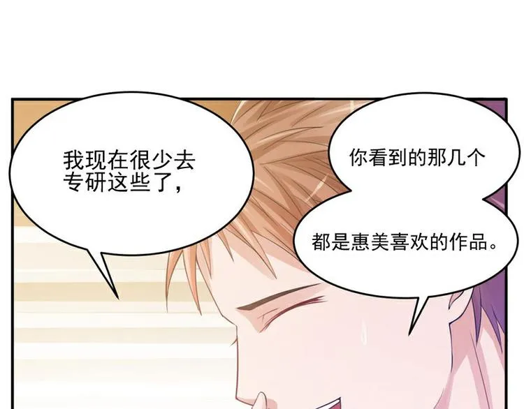 第21话 这次你休想再逃 第40页